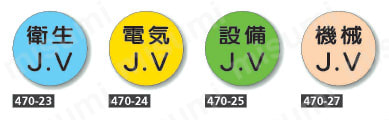 JVステッカー ヘルメット用【10個入り】  製品特長