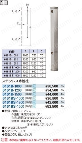 6161BS-1500 | カクダイ ステンレス水栓柱 70角 6161BS-1500