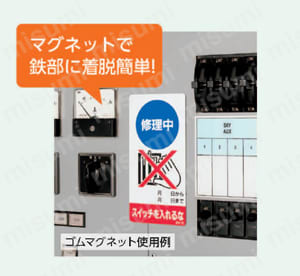 修理・点検標識 関連画像1