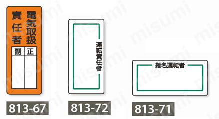 マグネット指名標識 ゴムマグネット  製品の基本仕様・特長