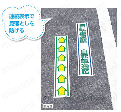 路面用誘導ステッカー 合成ゴム・1000X150  使用事例