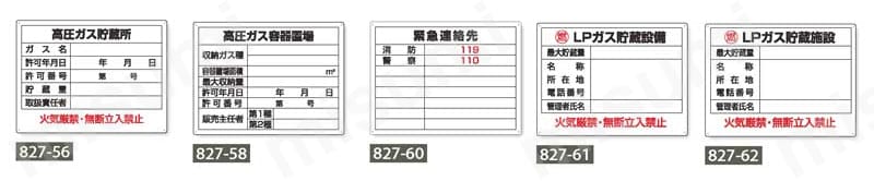 高圧ガス標識  製品仕様