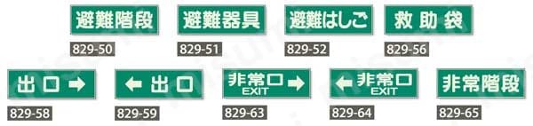 蓄光性標識 両面テープ2本付・蓄光板  特長02