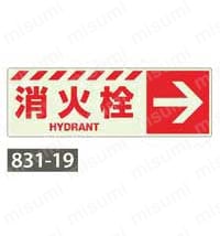 ユニット 床貼ステッカー消火栓 ↑  仕様