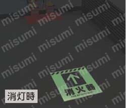 ユニット 床貼ステッカー消火栓 ↑  特長