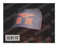 ユニット 帽子 救護表示 ナイロンメッシュ サイズ:フリー  製品特長