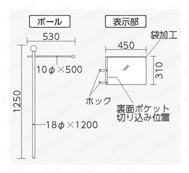 ユニット 避難誘導旗 ポケット式（A3）塩ビパイプ白 1250×530mm 外形図