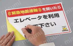 緊急地震速報標識 合成紙ステッカー  使用方法