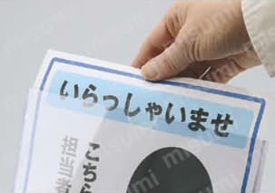 L型標識 差し込み式  使用方法2