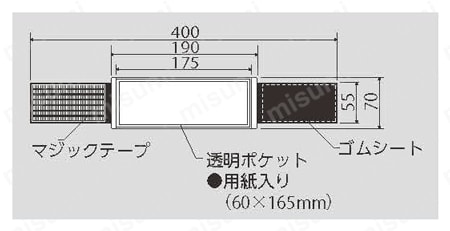 ユニット ピンレスゴム腕章 青 ユニビニール/ゴム 70×400　外形図