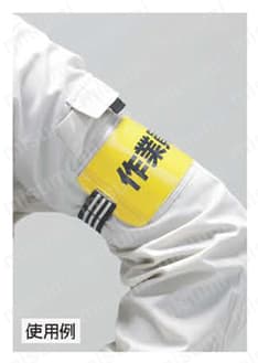 差込式アームホルダー 使用例2