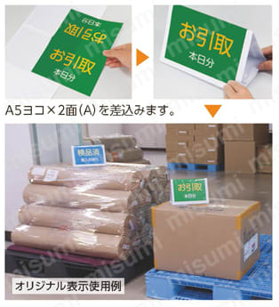 ユニット 差込式パレット用三角表示  使用事例01