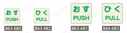 ドア用蓄光ステッカー  製品の基本仕様・特長01