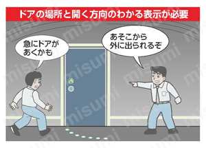ドア用蓄光ステッカー  製品の基本仕様・特長02