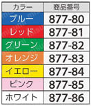 カラーネームタッグ 規格表