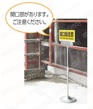 ユニット #伸縮式スタンド 鉄製 305Ф×680～1100H伸縮式  使用事例関連画像