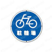 サインタワー用丸表示 外観14