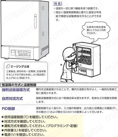 BM100 | ウォーターバス BM100・500・510型 | ヤマト科学 | ミスミ