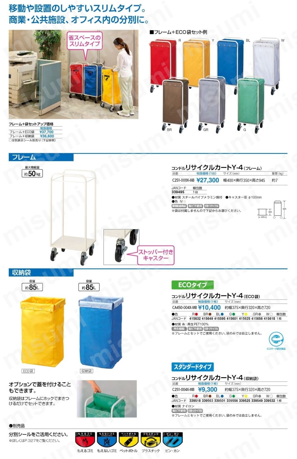 山崎産業 清掃用品 コンドル リサイクルカートY-4(ECO袋)グレー - 3