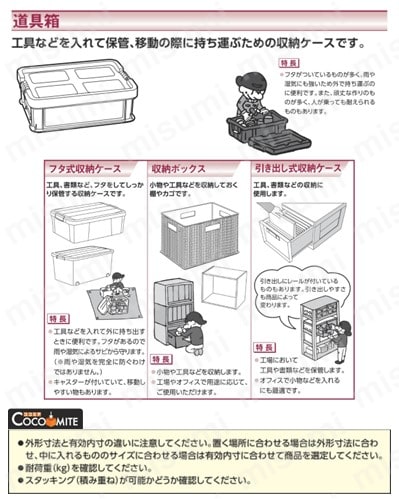 COD-555-WI | ワイドチェスト CODシリーズ | アイリスオーヤマ