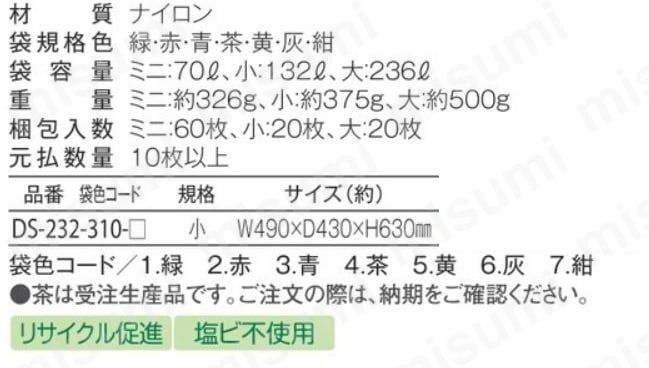 DS-232-310-3 テラモト BMダストカー袋 小袋E 青 テラモト ミスミ 817-2975