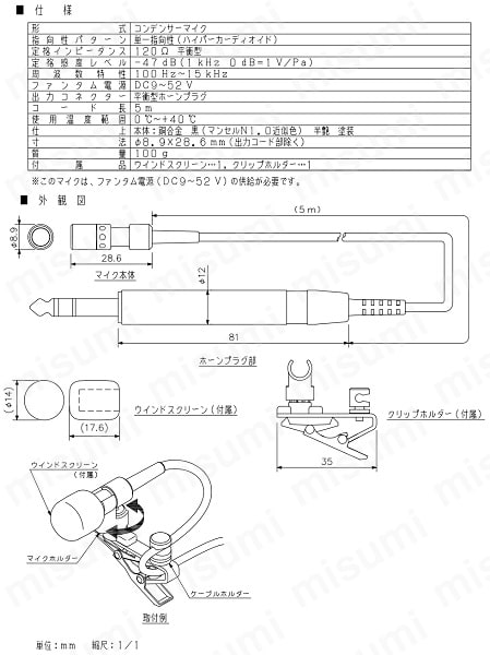 Amazon.co.jp: TOA ラべリア型コンデンサーマイク EM-410 : 楽器