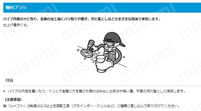 ミニモ 毛ブラシ カップ 豚毛 ハード φ14 (10本入) | ミニター