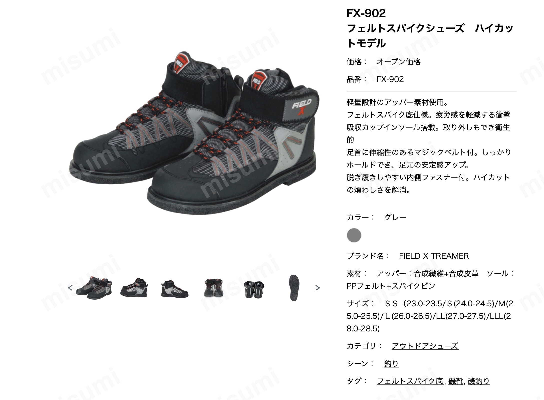 ■ハンシン FX-902 フェルトスパイクシューズ L FX902L(1329382)[送料別途見積り][法人・事業所限定][掲外取寄]