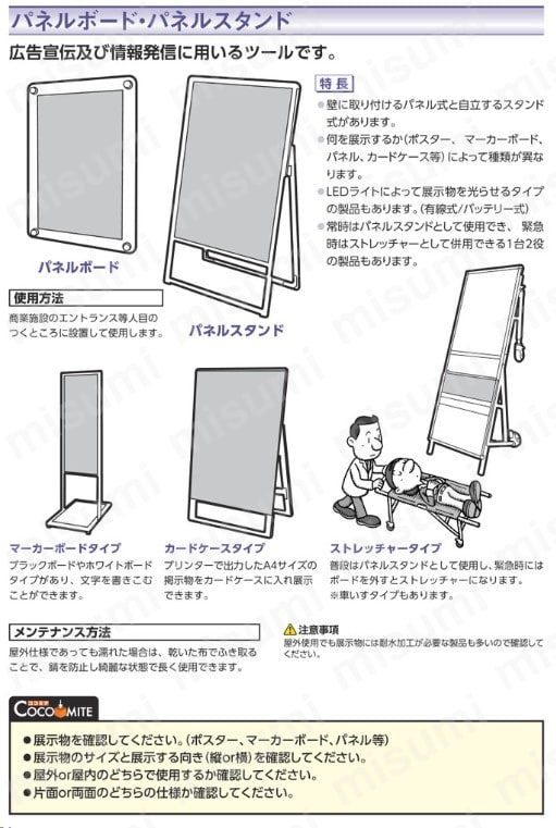クラウン　行動表示板