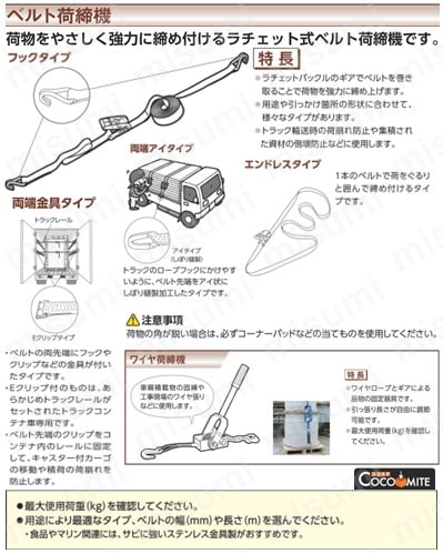 インカ ラッシングシステム ILS-RL50 BH付 | 大洋製器工業