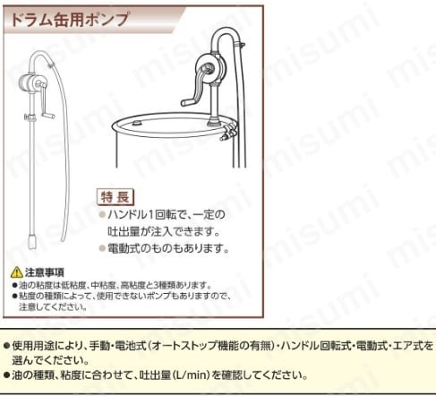 アクアシステム 流量計付電動ドラムポンプ (100V) オイル 油 | アクア