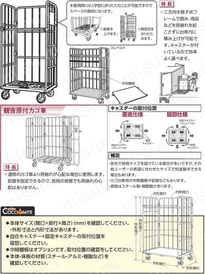 L型ロールコンビテナー用前格子 LRC-11C-