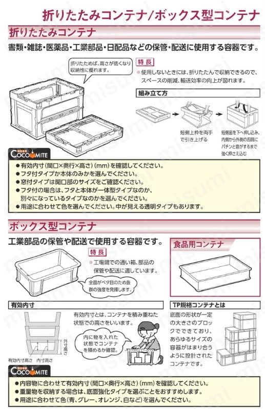 リス トレーコンテナーMK-13 アイボリー