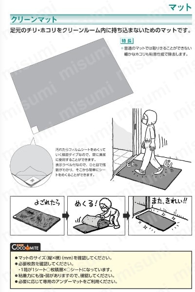 テラモト ケミタングル ハード 灰 600×900 テラモト MISUMI(ミスミ)