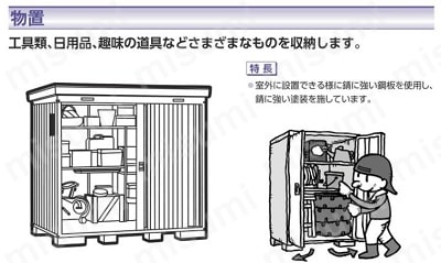 タクボ NS用 棚セット NST-13 | タクボ | MISUMI(ミスミ)