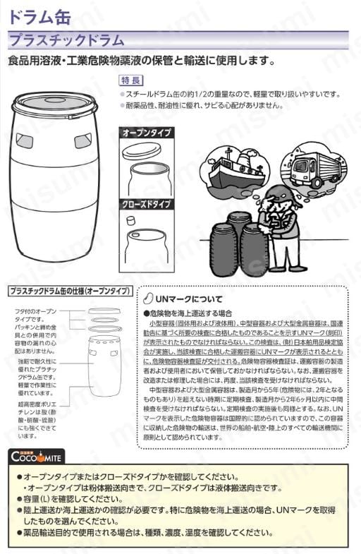 オイル缶スタンド | 大阪製罐 | MISUMI(ミスミ)