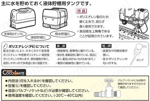 オイルタンク ステンレス壁ピタタイプ（89L） | オーティ
