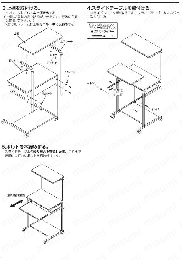 廉価版パソコンラックロータイプナチュラル | ナカバヤシ | MISUMI(ミスミ)