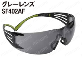 セキュアフィット（TM） 保護めがね クリアレンズ SF401AF/SF402AF/SF410AS 製品画像