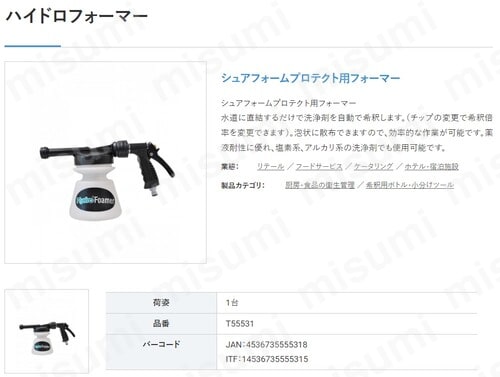 韓国ブランド通販サイト シーバイエス ハイドロフォーマー | ディバーシー | MISUMI(ミスミ) タイムセール