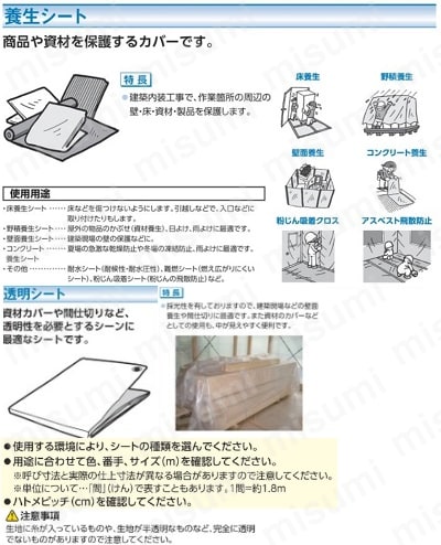 透明塩ビシート 1.0×915×10