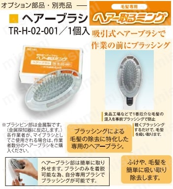 三共 ヘアー取るミング専用ヘアーブラシ