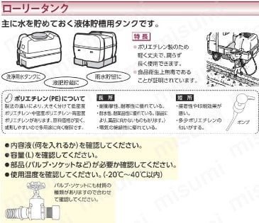 UL型タンク密閉丸型 | スイコー | MISUMI(ミスミ)