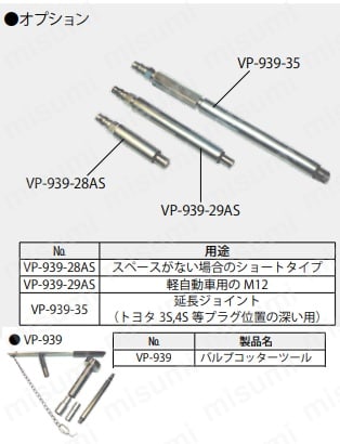 ハスコー VP-939-35 エアージョイント | ＨＡＳＣＯ | MISUMI(ミスミ)