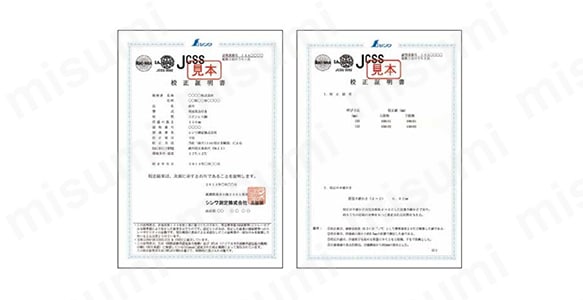JCSS校正証明書