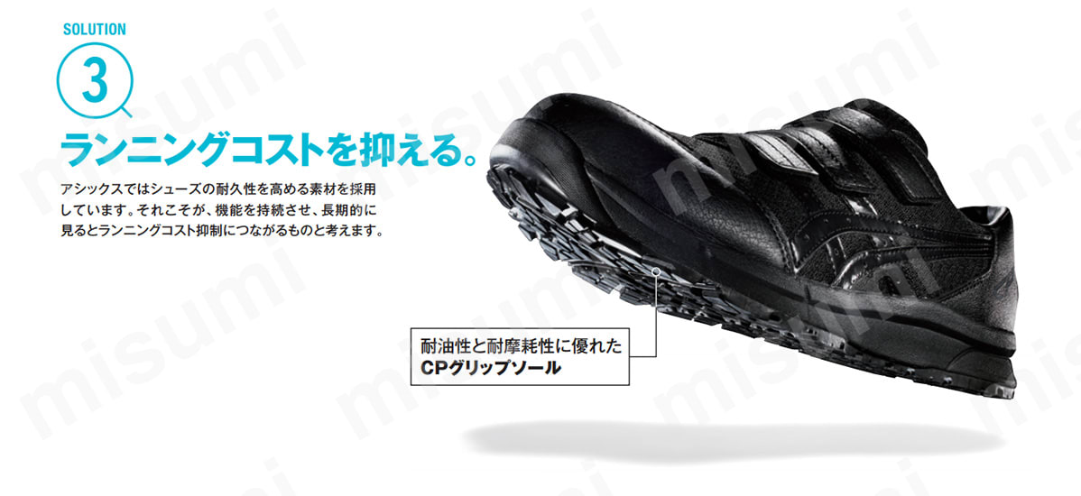 ミドリ安全 安全靴 G3590 静電 (ひもタイプ) ブラック 大 29.0〜30.0 - 18