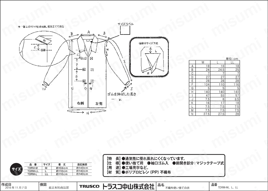 TRUSCO 不織布使い捨て白衣 図面