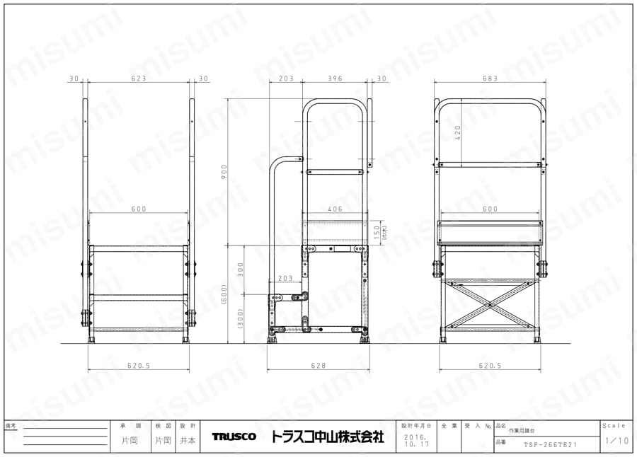 TSF-266TE16 | 2段 作業用踏台（高強度タイプ・手すり付タイプ・設置