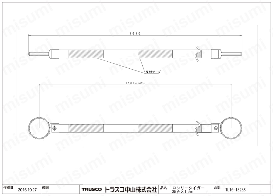 ガードバー収納設置用袋 ロンリータイガー TLTG-1525S図面