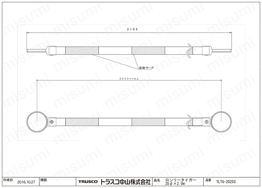 ガードバー収納設置用袋 ロンリータイガー TLTG-2025S図面